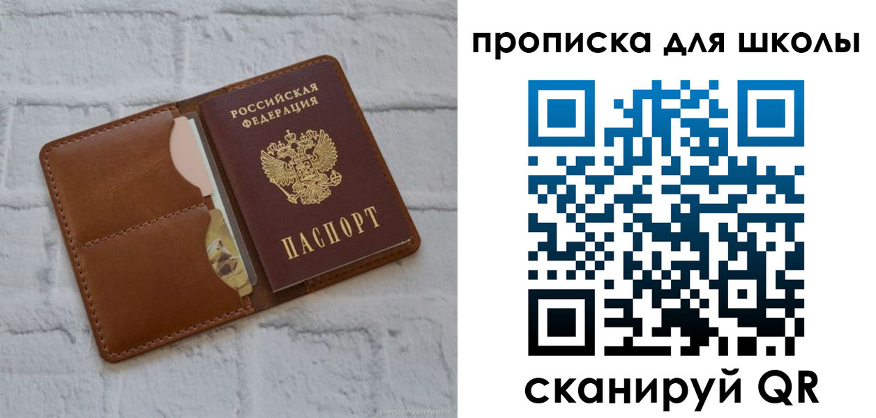 временная регистрация собственник в Светлом