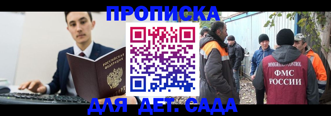 пропишу в квартире в Светлом